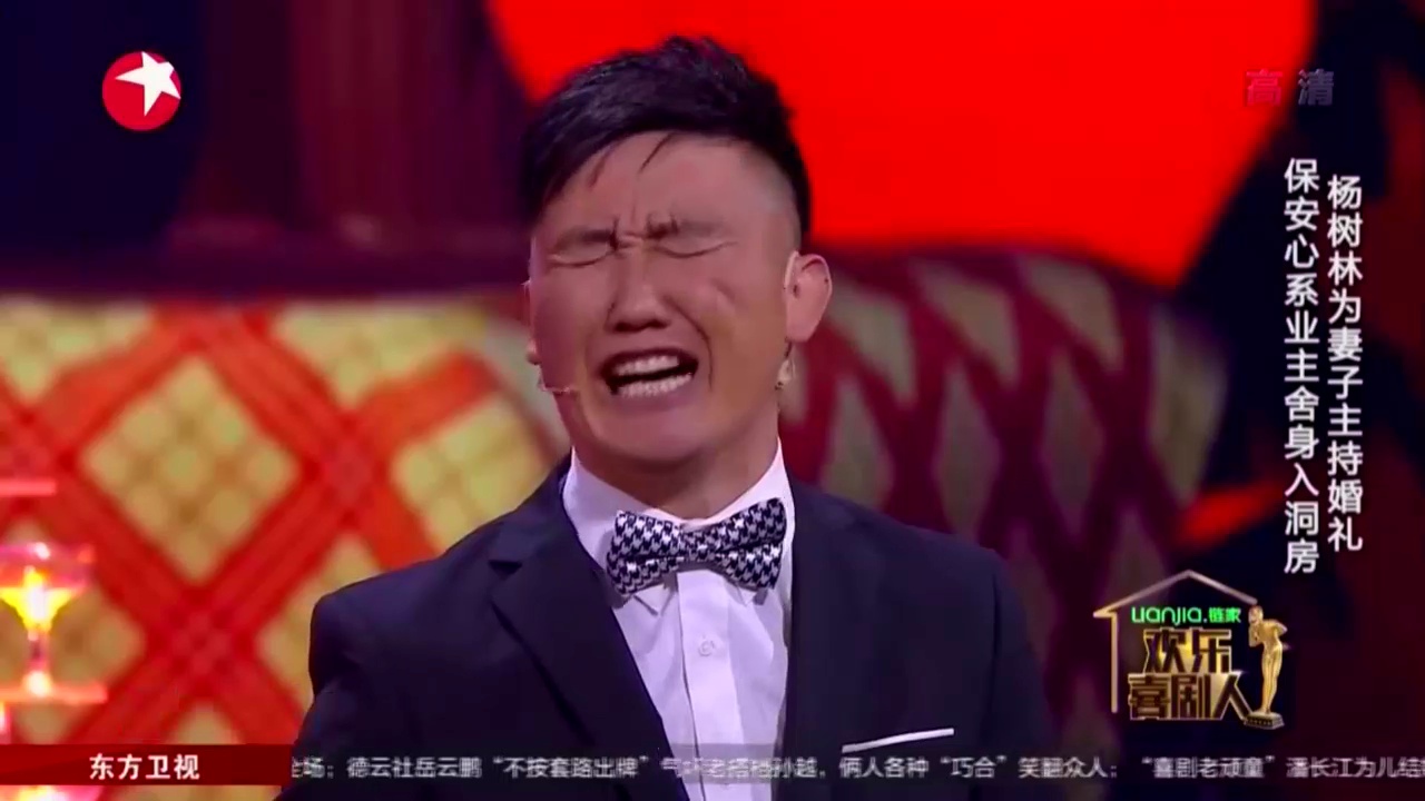 欢乐喜剧人第二季杨树林程野宋晓峰:我们结婚吧