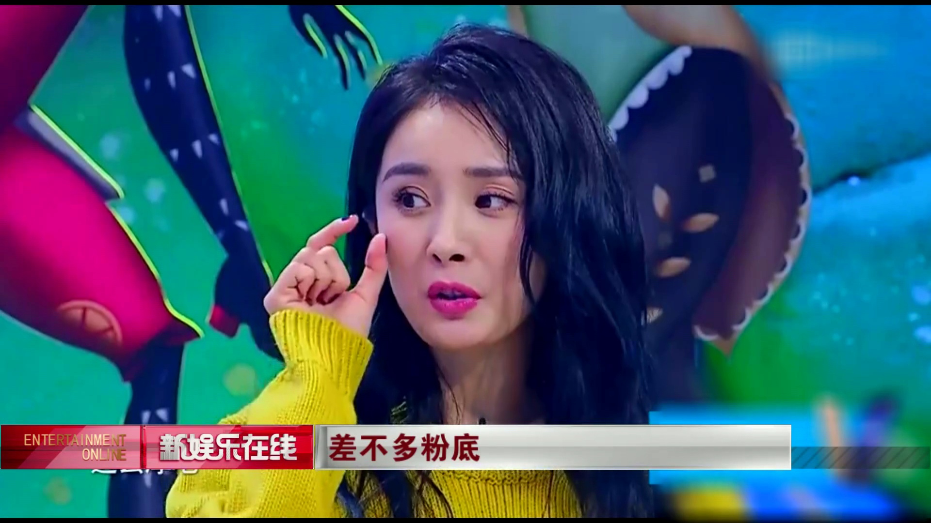 杨幂女神形象尽毁 小s招架无力被逼疯!