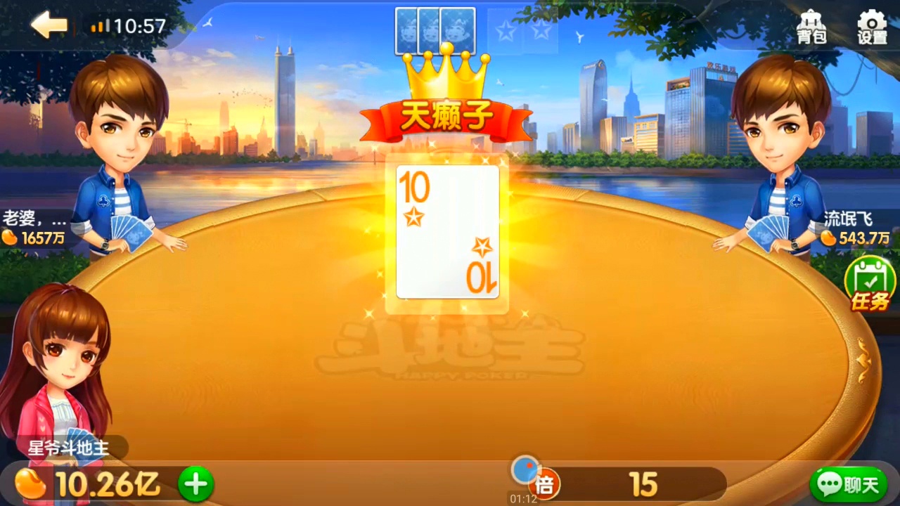 星爷斗地主:连续2王炸,傻瓜牌,明牌对方已经放弃治疗