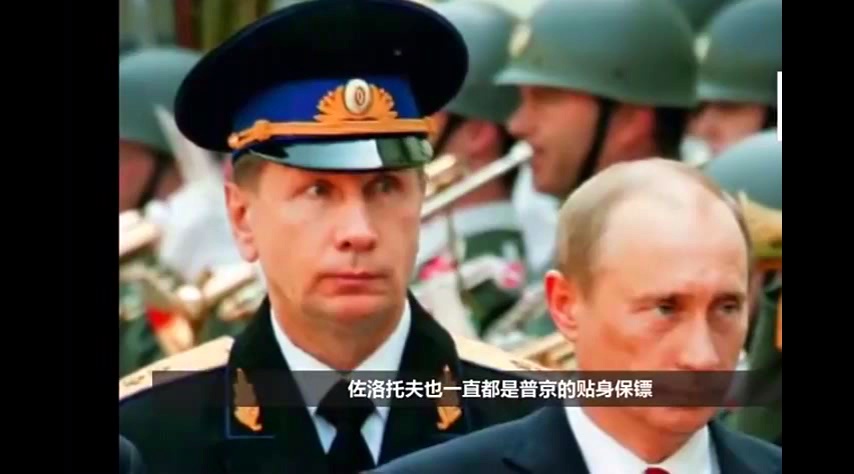 这位将军深受普京喜爱,是普京的贴身保镖