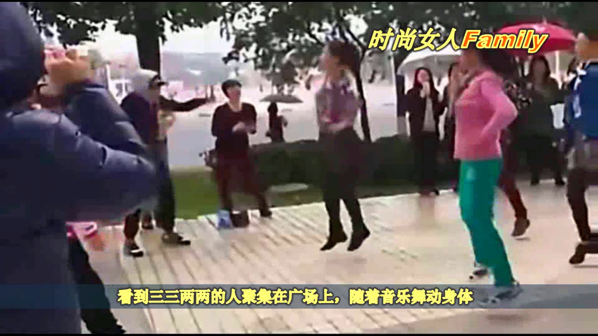 6旬老汉跳广场舞,被老婆追着打